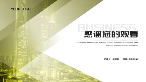 商务风建筑高端大气商业计划汇报PPT模板