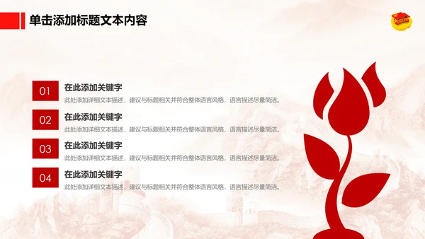 恢弘大气中国共青团团委工作汇报PPT模板