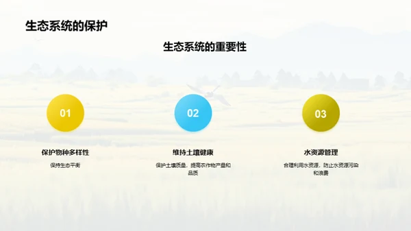 水墨风教育培训教学课件PPT模板