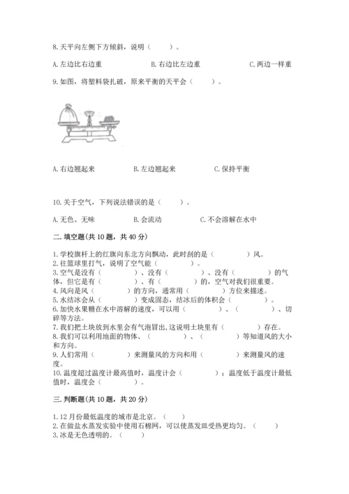 教科版三年级上册科学《期末测试卷》精品【模拟题】.docx