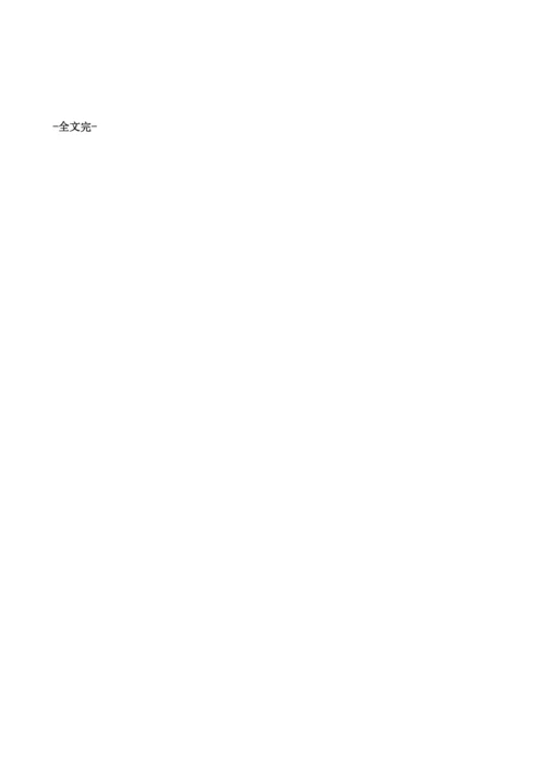 优质护理措施在重型颅脑外伤的运用.docx