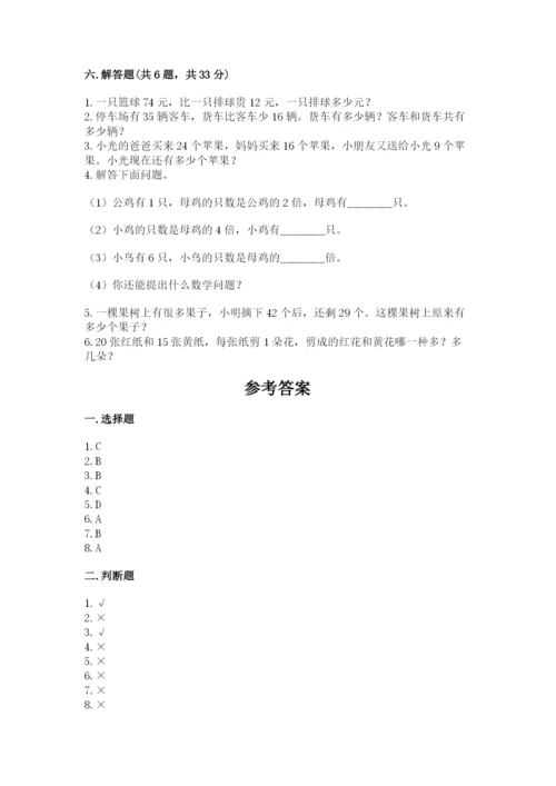 小学数学二年级上册期中测试卷及参考答案（典型题）.docx