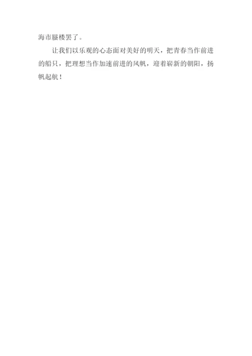 写梦的作文0.docx