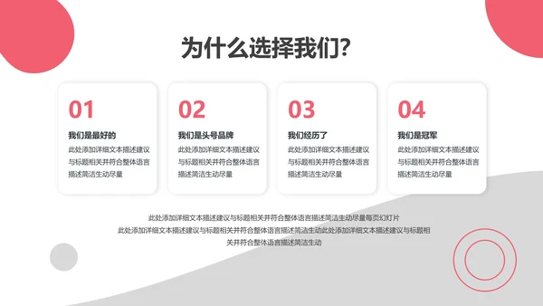 健康塑形美容减肥瘦身美体馆宣传PPT模板