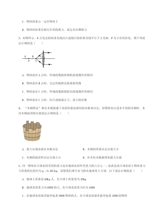 专题对点练习四川德阳外国语学校物理八年级下册期末考试同步训练试卷（解析版）.docx