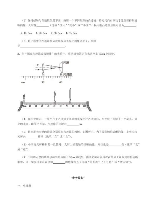 强化训练北京市育英中学物理八年级下册期末考试同步训练试题（含解析）.docx