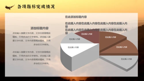 勇攀高峰登山精神勇敢者企业文化通用PPT模板