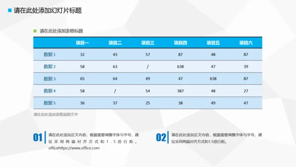 教学课桌毕业论文答辩通用PPT模板