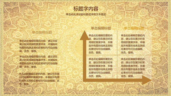 浮雕金龙中华民族风格ppt动态模板