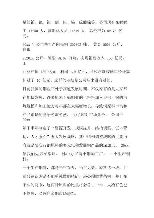 2019公司与市政府签字仪式上的讲话