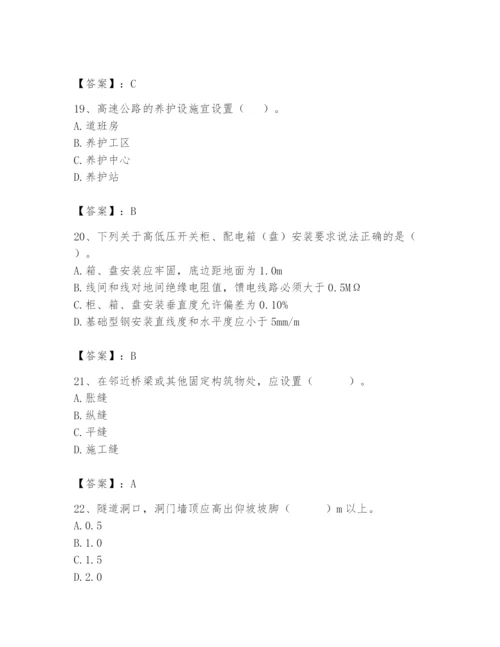 2024年一级造价师之建设工程技术与计量（交通）题库附完整答案（有一套）.docx