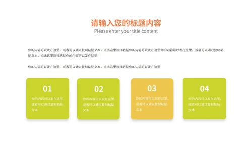 绿色小清新几何气泡学生英语通用课堂教学PPT模板