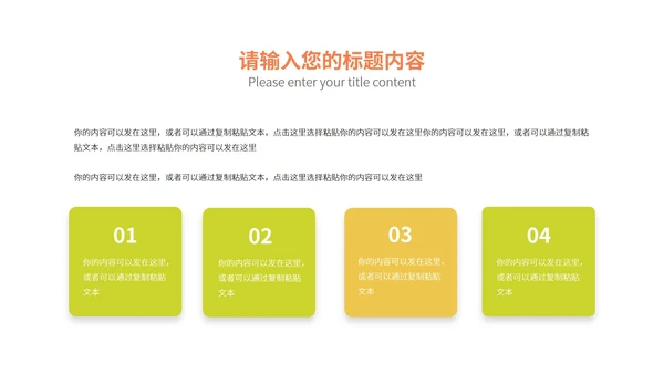 绿色小清新几何气泡学生英语通用课堂教学PPT模板