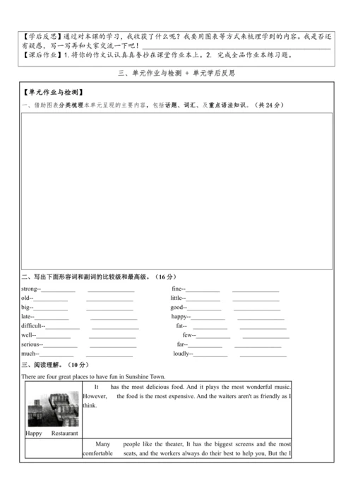 Unit 4 What’s the best movie theater.大单元整体教学分析+学历案
