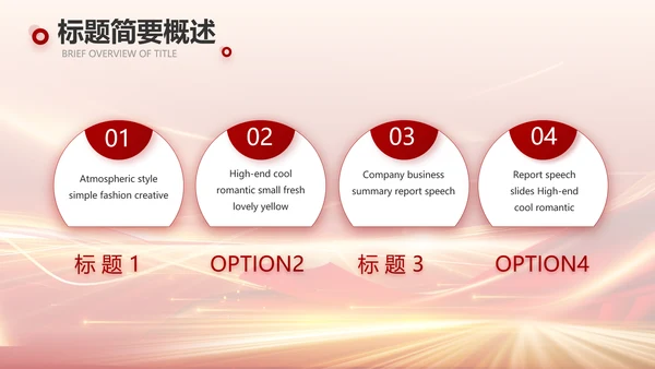 感恩有你企业员工风采电子相册PPT
