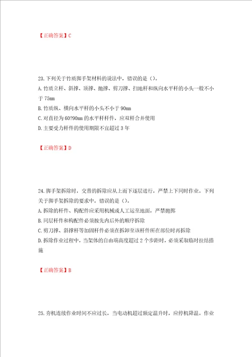 中级注册安全工程师建筑施工安全试题题库模拟训练含答案51