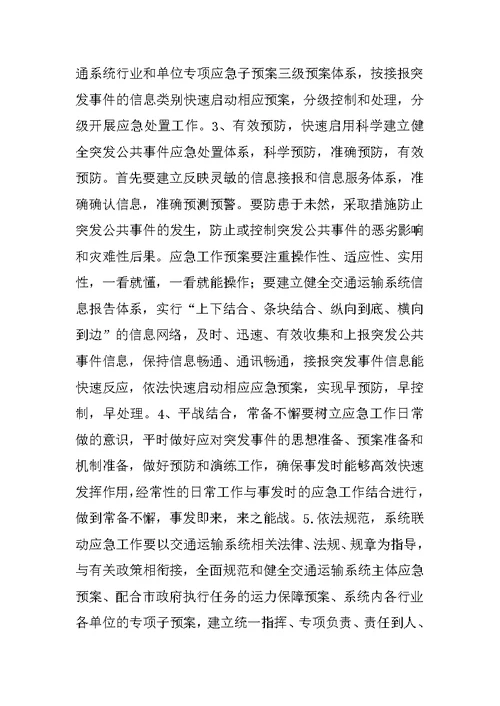 港口行政执法培训学习心得