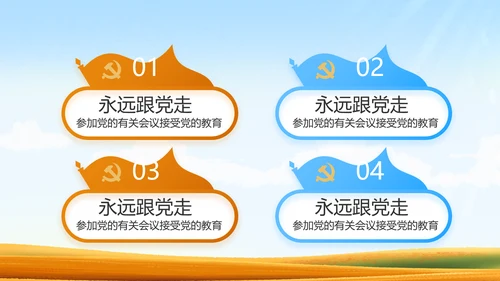 脱贫攻坚乡村振兴动态PPT模板