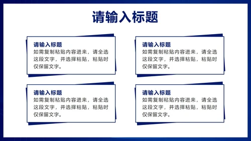 蓝色简约科技风医疗课件PPT模板