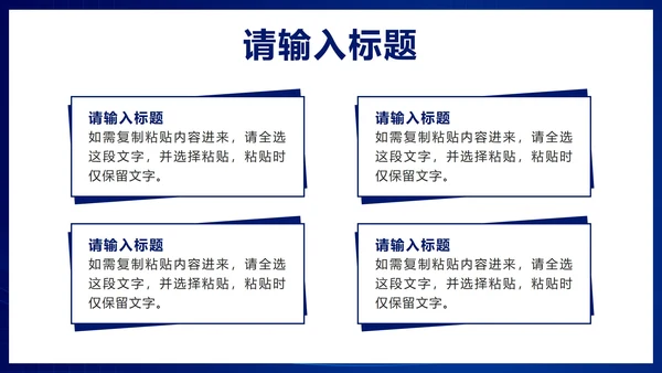蓝色简约科技风医疗课件PPT模板