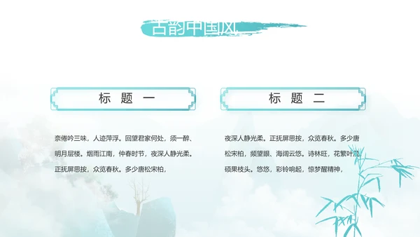 诗词大会诗歌朗诵工作总结汇报动态PPT