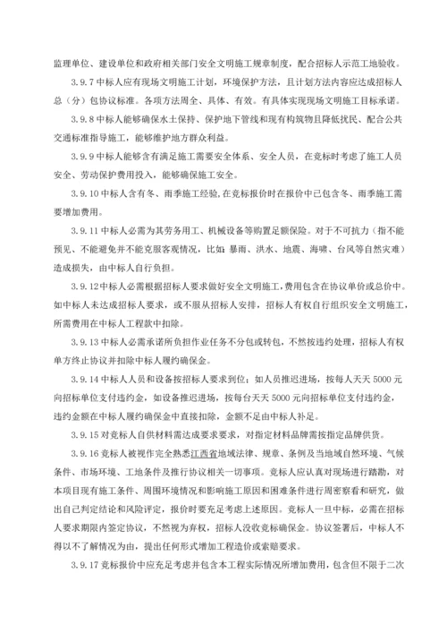 路基土方工程施工招标文件模板.docx