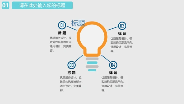 院线电影院宣传推广PPT模板