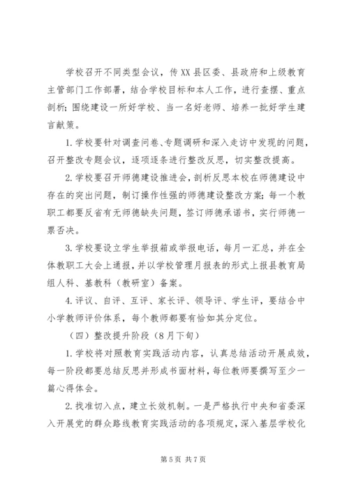 开展党的群众路线教育实践活动做好桔农大实蝇防控工作 (3).docx
