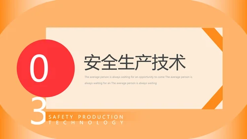 燃气安全使用培训知识课件警灯ppt模板