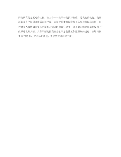 精编之成本会计年终总结范文.docx