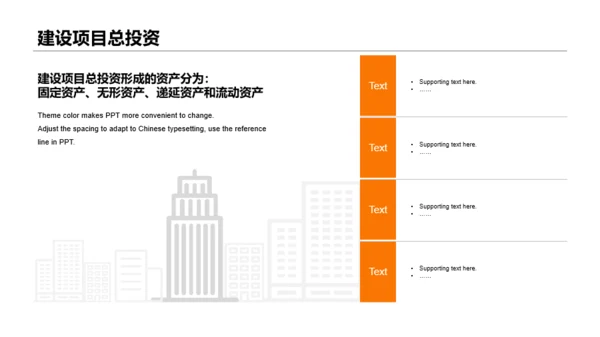 多色商务建筑项目预估工作总结汇报PPT下载