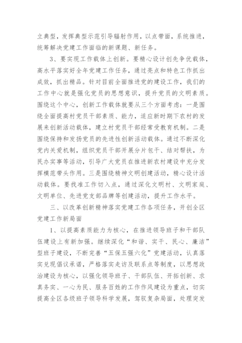 优秀党的理论文章.docx