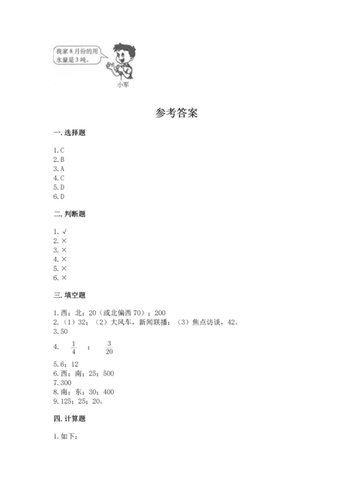 人教版六年级上册数学期末测试卷及答案（必刷）.docx