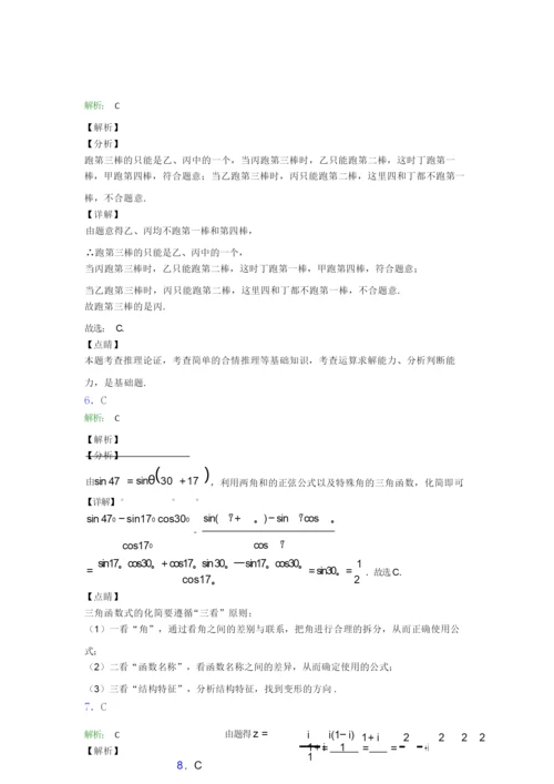 2019年高考数学试卷带答案0.docx