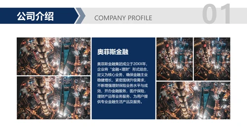 简约风白色企业介绍PPT