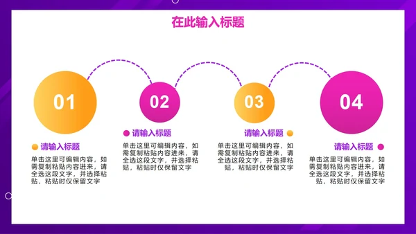 紫色扁平电商双十一促销PPT模板