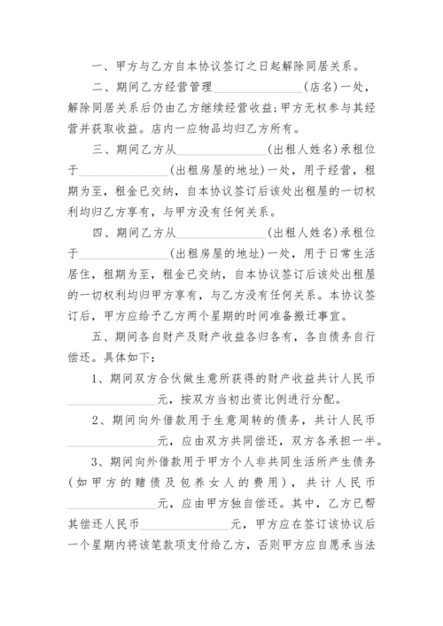 没有归还日期的借条.docx