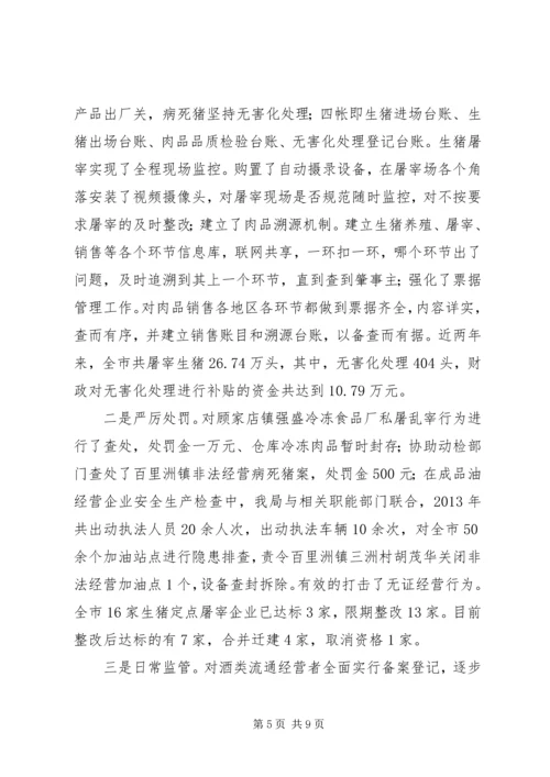 商务局XX年依法行政工作报告苏州商务局 (3).docx