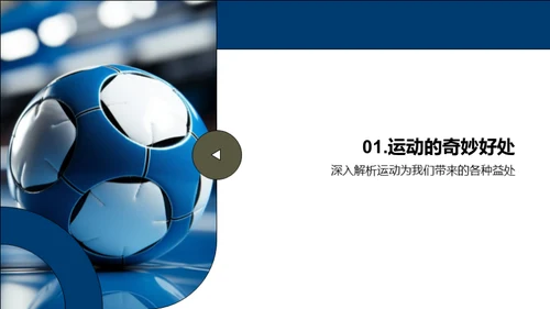 二年级，运动起来