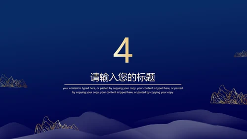 蓝金配色项目启动仪式通用PPT模板
