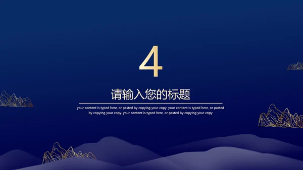 蓝金配色项目启动仪式通用PPT模板