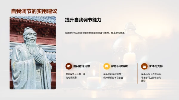 塑造学习力