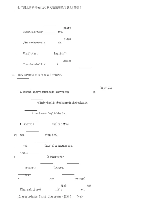 七年级教学上册英语unit4单元学习语法精总结复习计划练试题含