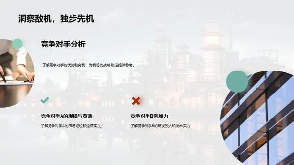 新年策略布局