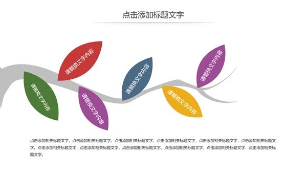 唯美冬季圣诞节活动宣传主题班会动态PPT模板