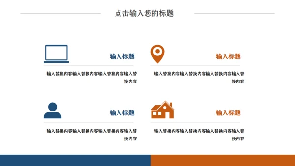 蓝色简约商务风年终工作计划通用PPT模板