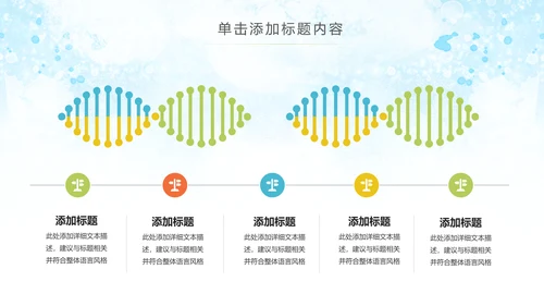 水彩公益慈善希望工程传递爱心助学PPT模板