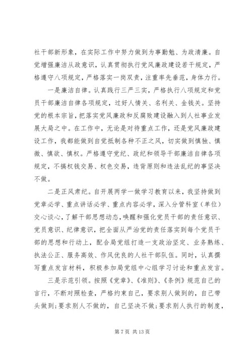 人社局副局长述职报告范文精选两篇.docx