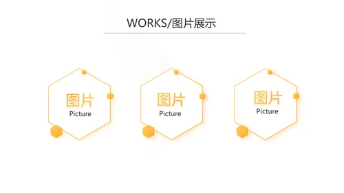橙色时尚大气创意公司产品介绍宣传通用PPT