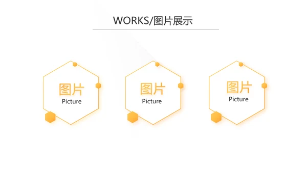 橙色时尚大气创意公司产品介绍宣传通用PPT